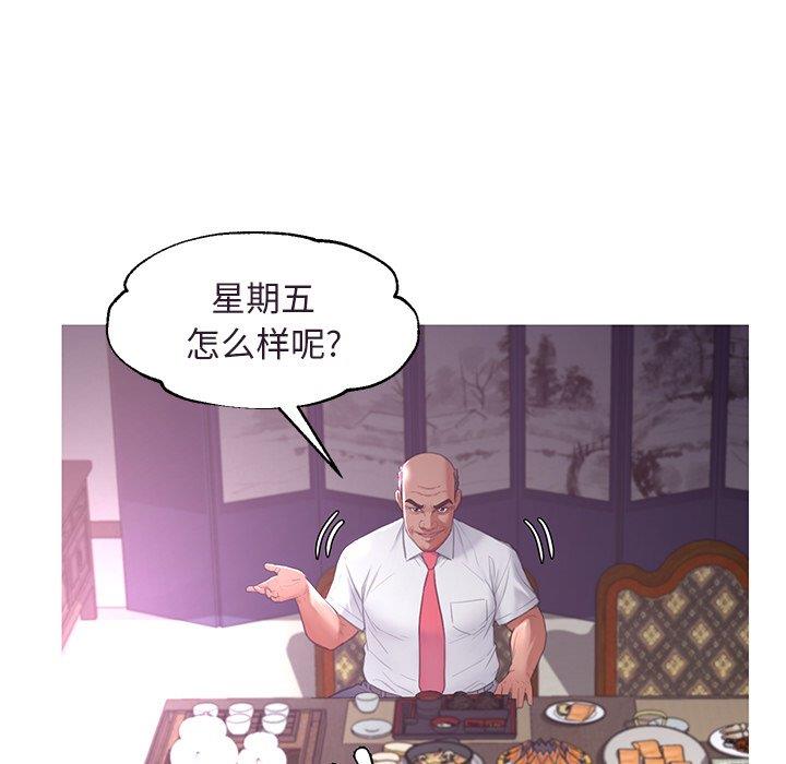 [韩国漫画] 俏儿媳（媳妇单身中） 乱伦,熟女人妻,巨乳大奶,不伦#[141P]-137
