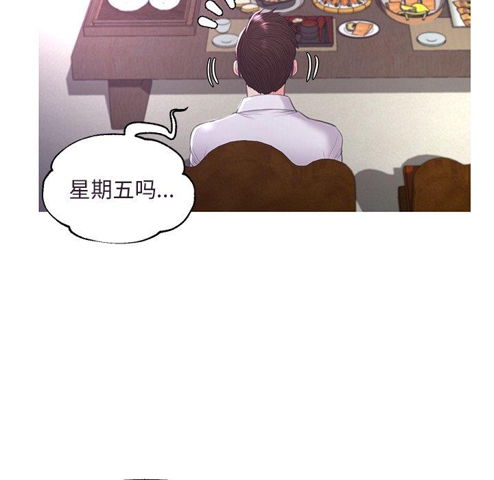 [韩国漫画] 俏儿媳（媳妇单身中） 乱伦,熟女人妻,巨乳大奶,不伦#[141P]-138