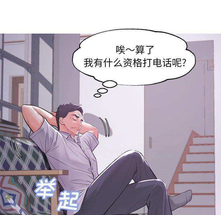 [韩国漫画] 俏儿媳（媳妇单身中） 乱伦,熟女人妻,巨乳大奶,不伦#[141P]-28