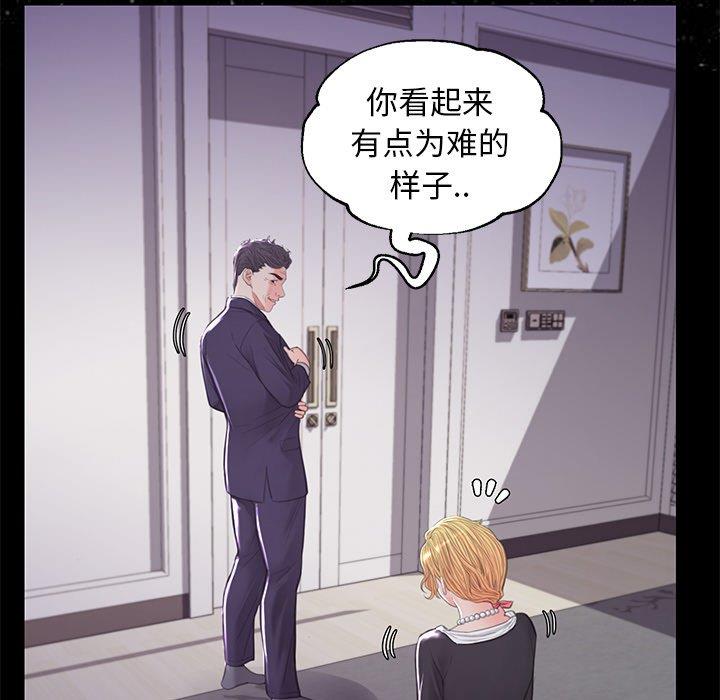 [韩国漫画] 俏儿媳（媳妇单身中） 乱伦,熟女人妻,巨乳大奶,不伦#[141P]-34