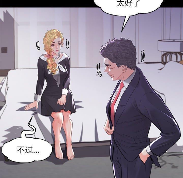 [韩国漫画] 俏儿媳（媳妇单身中） 乱伦,熟女人妻,巨乳大奶,不伦#[141P]-38