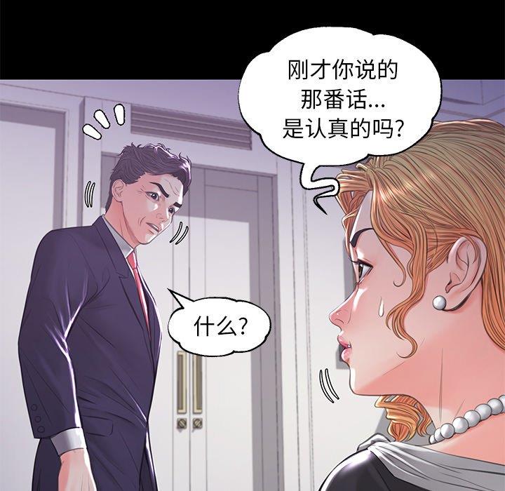 [韩国漫画] 俏儿媳（媳妇单身中） 乱伦,熟女人妻,巨乳大奶,不伦#[141P]-40