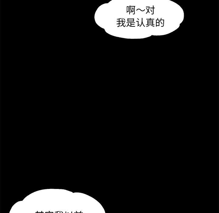 [韩国漫画] 俏儿媳（媳妇单身中） 乱伦,熟女人妻,巨乳大奶,不伦#[141P]-43