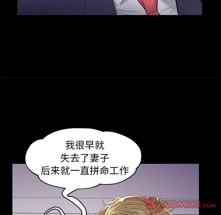 [韩国漫画] 俏儿媳（媳妇单身中） 乱伦,熟女人妻,巨乳大奶,不伦#[141P]-45