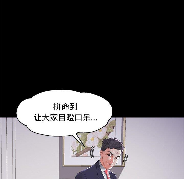 [韩国漫画] 俏儿媳（媳妇单身中） 乱伦,熟女人妻,巨乳大奶,不伦#[141P]-47