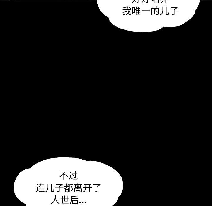 [韩国漫画] 俏儿媳（媳妇单身中） 乱伦,熟女人妻,巨乳大奶,不伦#[141P]-49