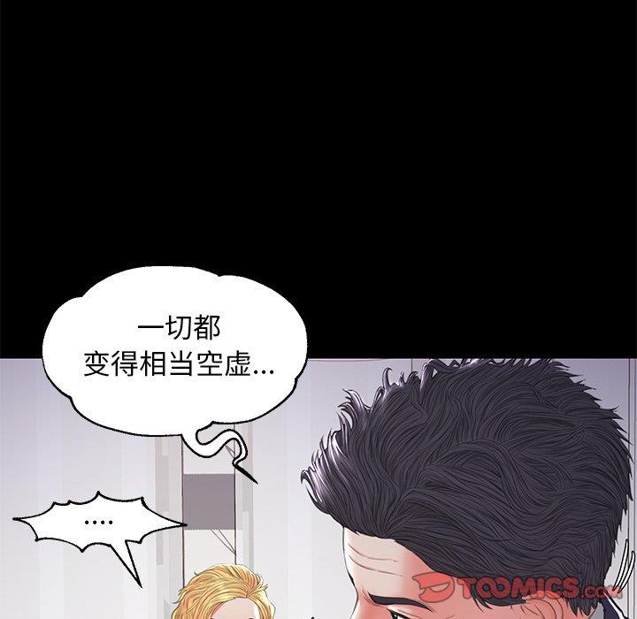 [韩国漫画] 俏儿媳（媳妇单身中） 乱伦,熟女人妻,巨乳大奶,不伦#[141P]-51