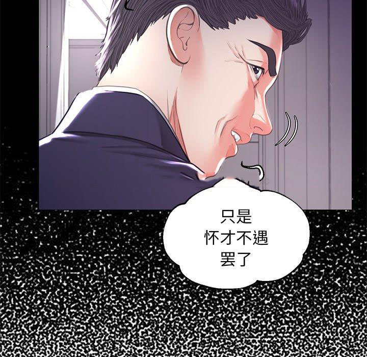 [韩国漫画] 俏儿媳（媳妇单身中） 乱伦,熟女人妻,巨乳大奶,不伦#[141P]-58