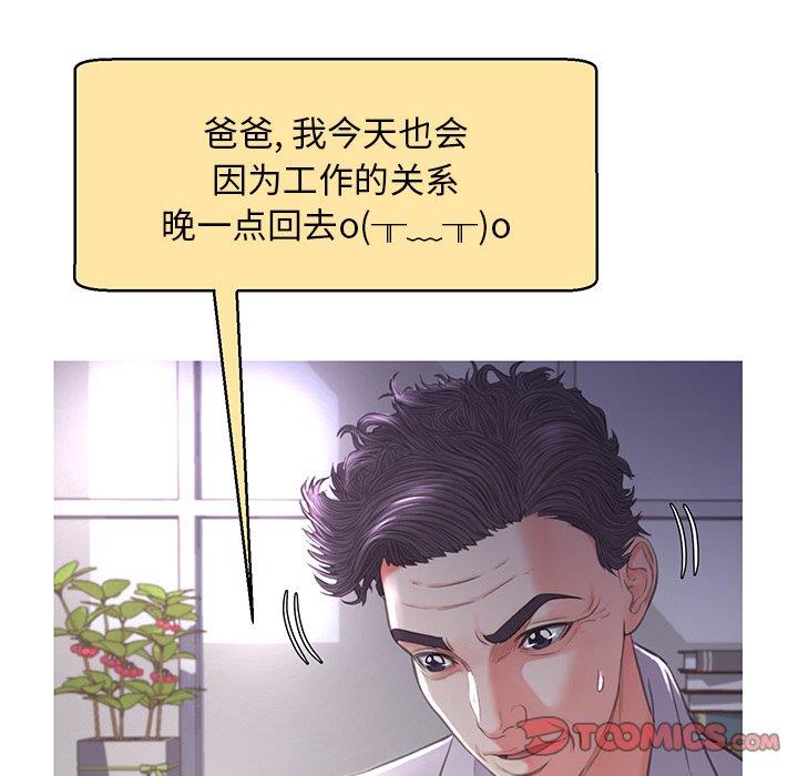 [韩国漫画] 俏儿媳（媳妇单身中） 乱伦,熟女人妻,巨乳大奶,不伦#[141P]-63