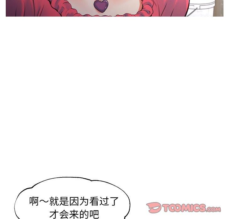 [韩国漫画] 俏儿媳（媳妇单身中） 乱伦,熟女人妻,巨乳大奶,不伦#[141P]-75