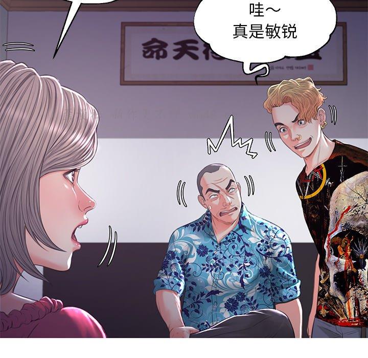 [韩国漫画] 俏儿媳（媳妇单身中） 乱伦,熟女人妻,巨乳大奶,不伦#[141P]-78