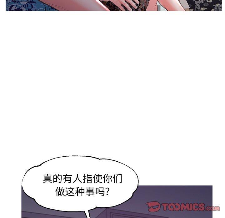 [韩国漫画] 俏儿媳（媳妇单身中） 乱伦,熟女人妻,巨乳大奶,不伦#[141P]-81