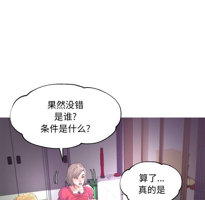 [韩国漫画] 俏儿媳（媳妇单身中） 乱伦,熟女人妻,巨乳大奶,不伦#[141P]-85
