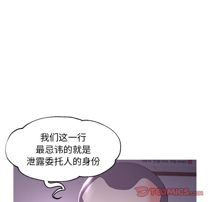 [韩国漫画] 俏儿媳（媳妇单身中） 乱伦,熟女人妻,巨乳大奶,不伦#[141P]-93