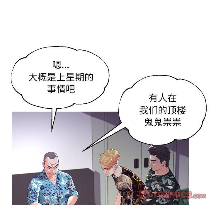 [韩国漫画] 俏儿媳（媳妇单身中） 乱伦,熟女人妻,巨乳大奶,不伦#[141P]-99