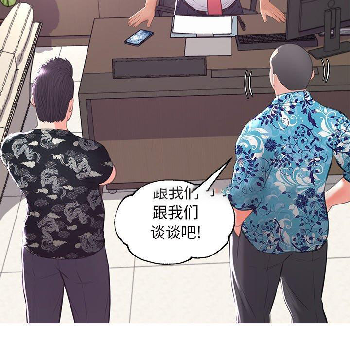 [韩国漫画] 俏儿媳（媳妇单身中） 乱伦,熟女人妻,巨乳大奶,不伦#[139P]-102