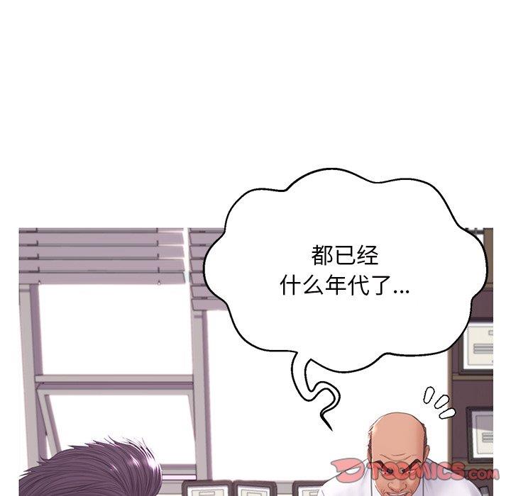 [韩国漫画] 俏儿媳（媳妇单身中） 乱伦,熟女人妻,巨乳大奶,不伦#[139P]-111