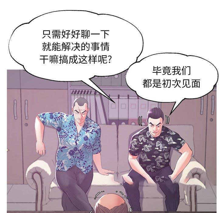 [韩国漫画] 俏儿媳（媳妇单身中） 乱伦,熟女人妻,巨乳大奶,不伦#[139P]-121