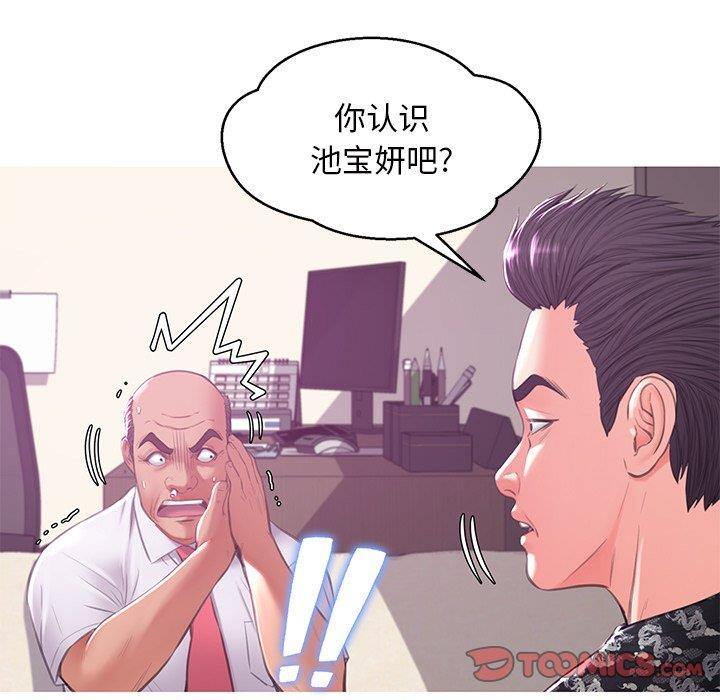 [韩国漫画] 俏儿媳（媳妇单身中） 乱伦,熟女人妻,巨乳大奶,不伦#[139P]-123