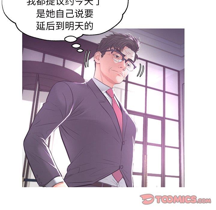 [韩国漫画] 俏儿媳（媳妇单身中） 乱伦,熟女人妻,巨乳大奶,不伦#[139P]-129