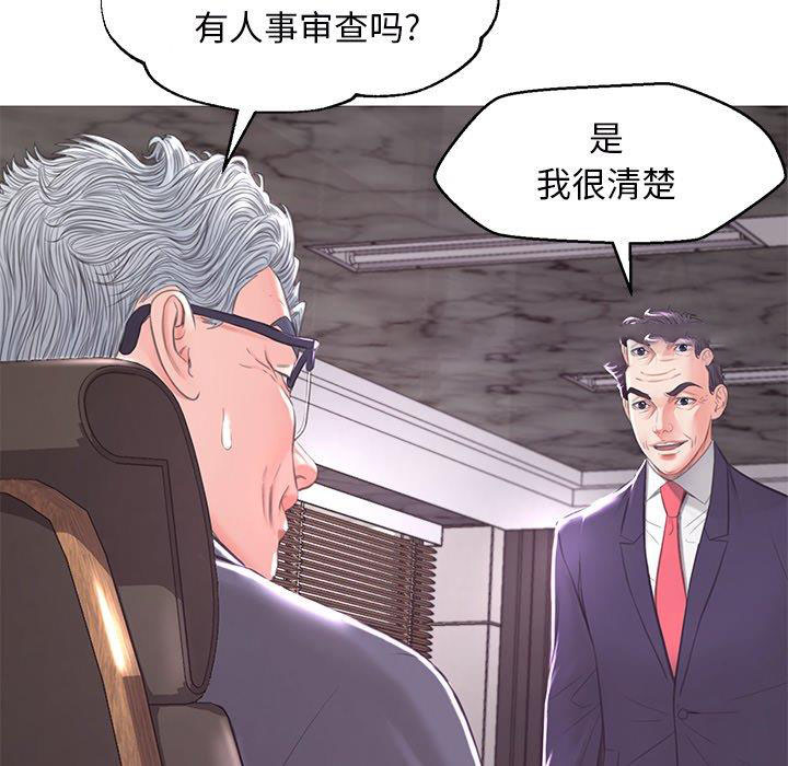 [韩国漫画] 俏儿媳（媳妇单身中） 乱伦,熟女人妻,巨乳大奶,不伦#[139P]-22