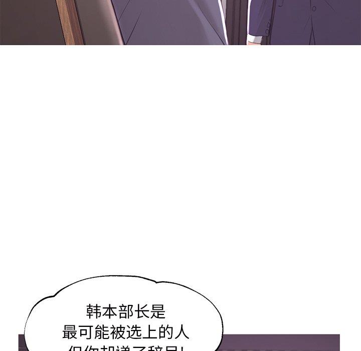 [韩国漫画] 俏儿媳（媳妇单身中） 乱伦,熟女人妻,巨乳大奶,不伦#[139P]-23