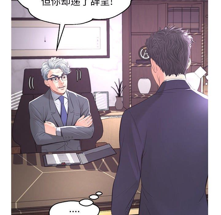 [韩国漫画] 俏儿媳（媳妇单身中） 乱伦,熟女人妻,巨乳大奶,不伦#[139P]-24