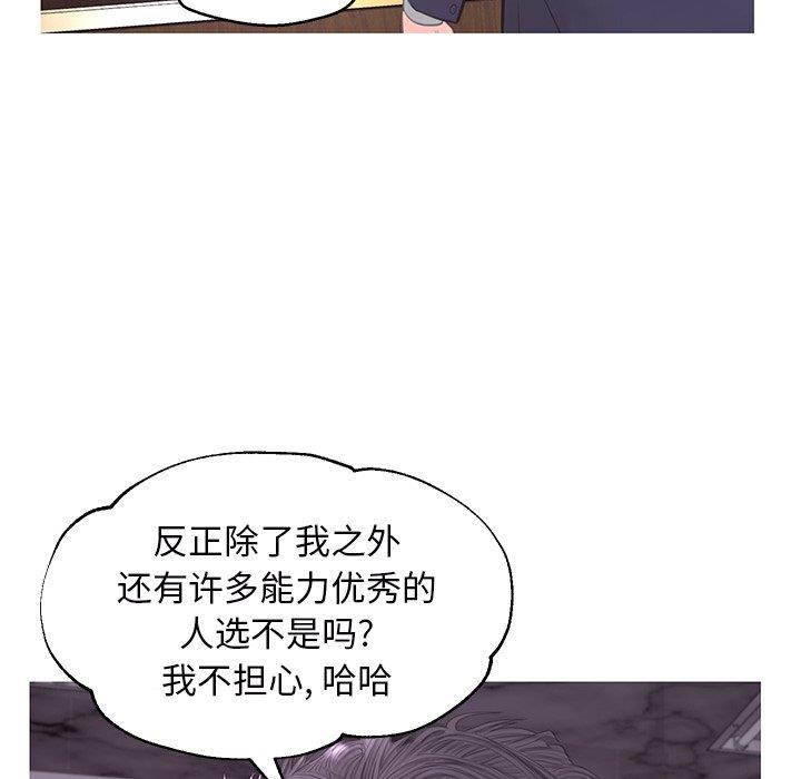[韩国漫画] 俏儿媳（媳妇单身中） 乱伦,熟女人妻,巨乳大奶,不伦#[139P]-25