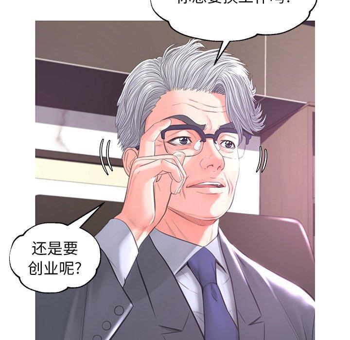 [韩国漫画] 俏儿媳（媳妇单身中） 乱伦,熟女人妻,巨乳大奶,不伦#[139P]-28