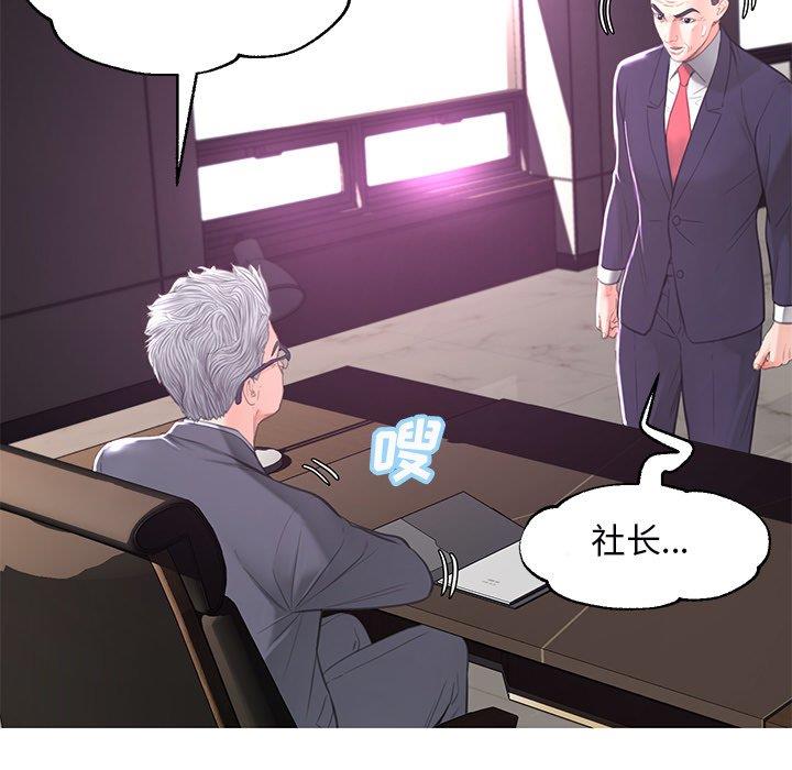 [韩国漫画] 俏儿媳（媳妇单身中） 乱伦,熟女人妻,巨乳大奶,不伦#[139P]-34