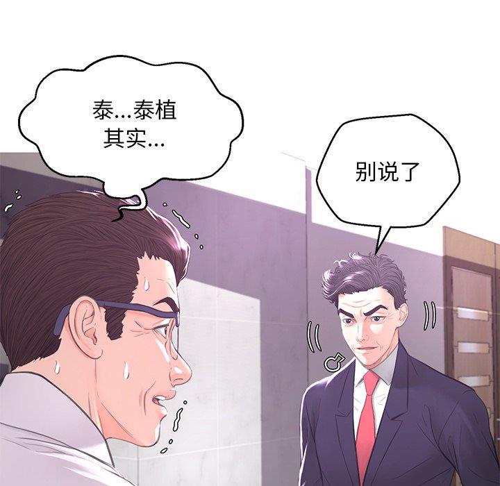 [韩国漫画] 俏儿媳（媳妇单身中） 乱伦,熟女人妻,巨乳大奶,不伦#[139P]-44