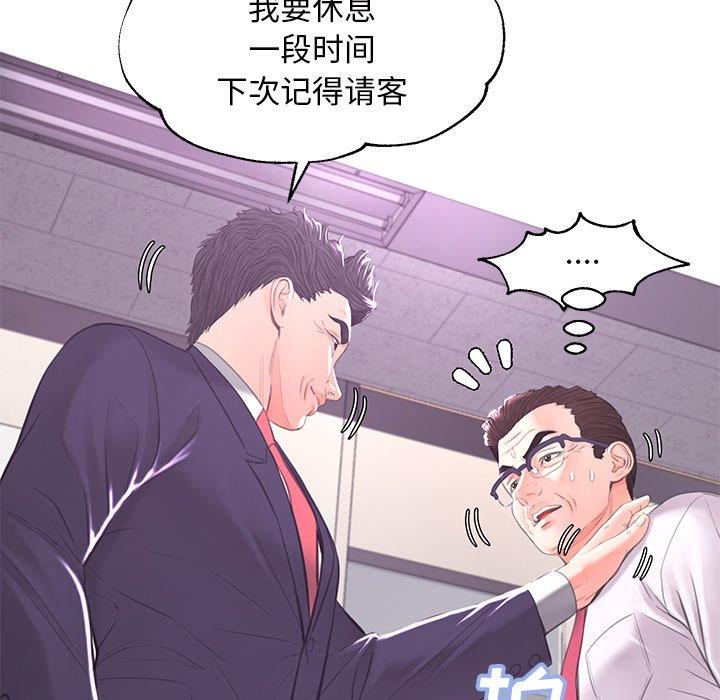 [韩国漫画] 俏儿媳（媳妇单身中） 乱伦,熟女人妻,巨乳大奶,不伦#[139P]-46