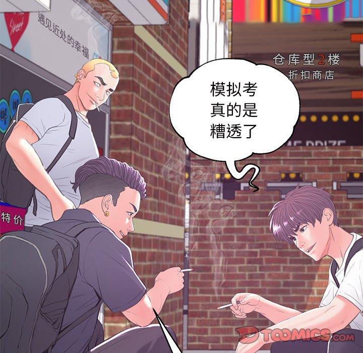 [韩国漫画] 俏儿媳（媳妇单身中） 乱伦,熟女人妻,巨乳大奶,不伦#[139P]-57