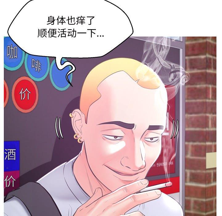 [韩国漫画] 俏儿媳（媳妇单身中） 乱伦,熟女人妻,巨乳大奶,不伦#[139P]-61