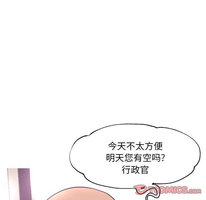 [韩国漫画] 俏儿媳（媳妇单身中） 乱伦,熟女人妻,巨乳大奶,不伦#[139P]-75