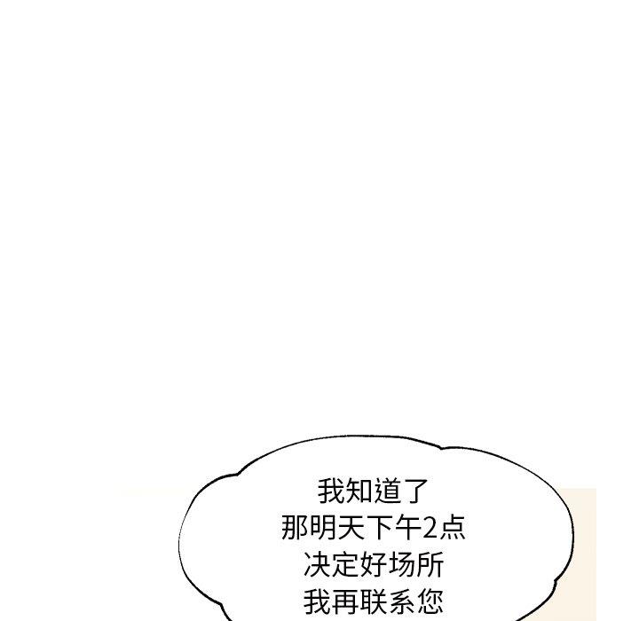 [韩国漫画] 俏儿媳（媳妇单身中） 乱伦,熟女人妻,巨乳大奶,不伦#[139P]-77