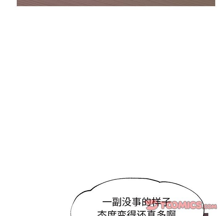 [韩国漫画] 俏儿媳（媳妇单身中） 乱伦,熟女人妻,巨乳大奶,不伦#[139P]-81