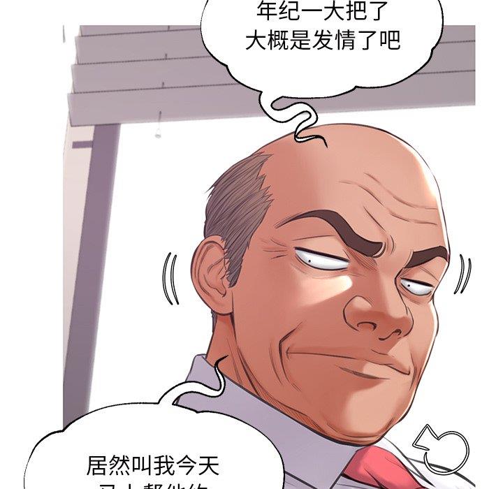 [韩国漫画] 俏儿媳（媳妇单身中） 乱伦,熟女人妻,巨乳大奶,不伦#[139P]-84