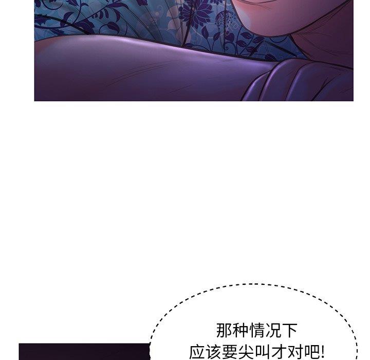 [韩国漫画] 俏儿媳（媳妇单身中） 乱伦,熟女人妻,巨乳大奶,不伦#[138P]-113