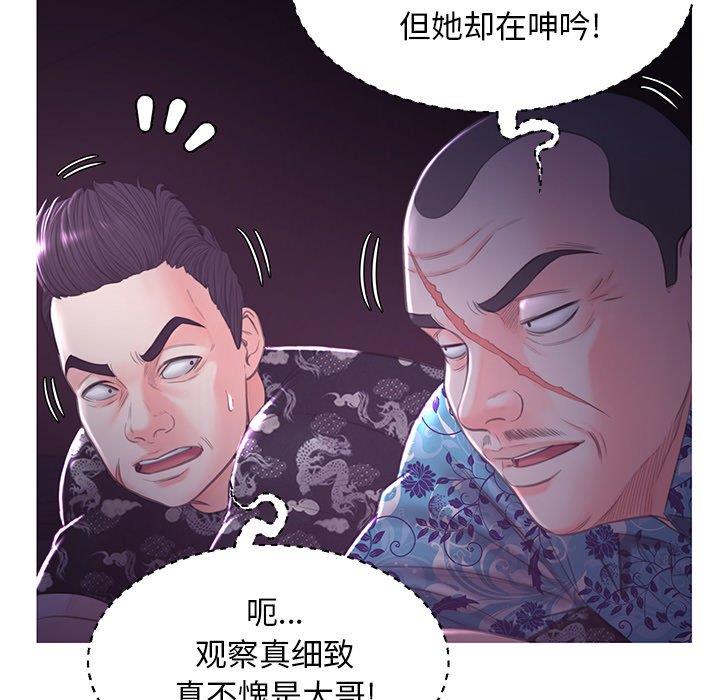 [韩国漫画] 俏儿媳（媳妇单身中） 乱伦,熟女人妻,巨乳大奶,不伦#[138P]-114