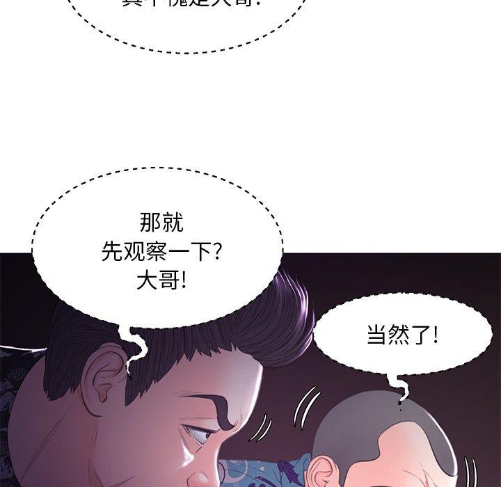 [韩国漫画] 俏儿媳（媳妇单身中） 乱伦,熟女人妻,巨乳大奶,不伦#[138P]-115