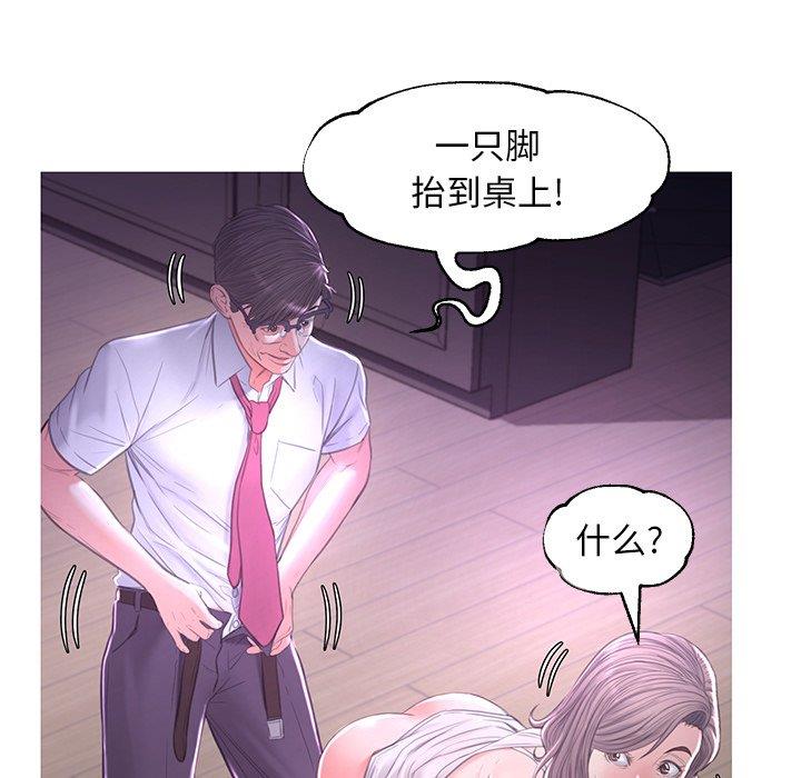 [韩国漫画] 俏儿媳（媳妇单身中） 乱伦,熟女人妻,巨乳大奶,不伦#[138P]-121