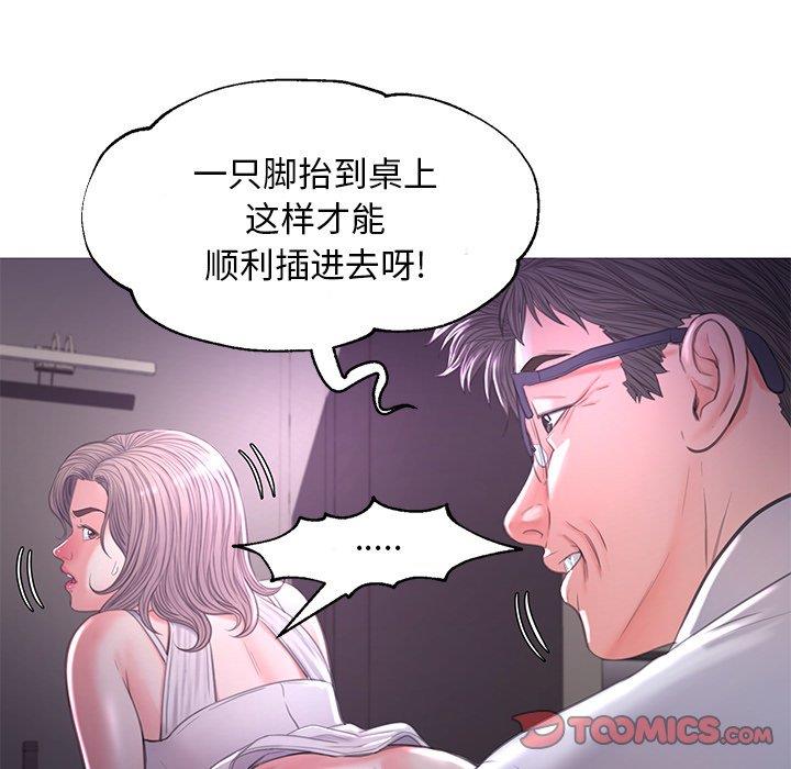 [韩国漫画] 俏儿媳（媳妇单身中） 乱伦,熟女人妻,巨乳大奶,不伦#[138P]-123