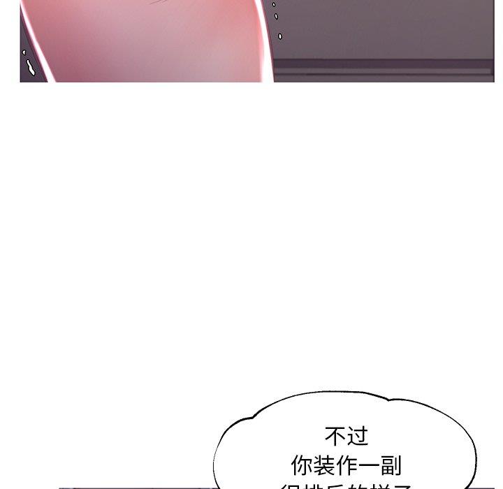 [韩国漫画] 俏儿媳（媳妇单身中） 乱伦,熟女人妻,巨乳大奶,不伦#[138P]-130