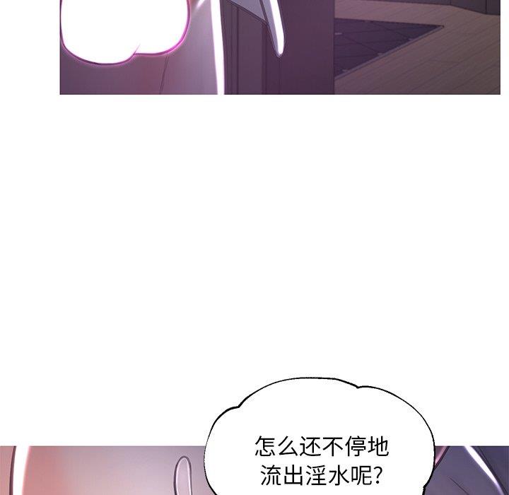 [韩国漫画] 俏儿媳（媳妇单身中） 乱伦,熟女人妻,巨乳大奶,不伦#[138P]-132