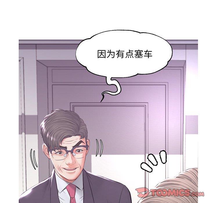 [韩国漫画] 俏儿媳（媳妇单身中） 乱伦,熟女人妻,巨乳大奶,不伦#[138P]-15
