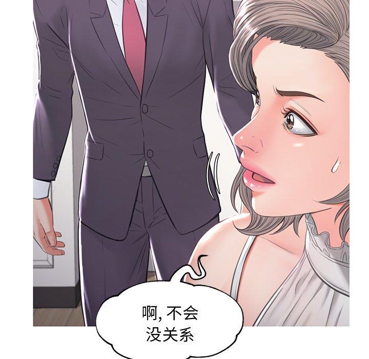 [韩国漫画] 俏儿媳（媳妇单身中） 乱伦,熟女人妻,巨乳大奶,不伦#[138P]-16