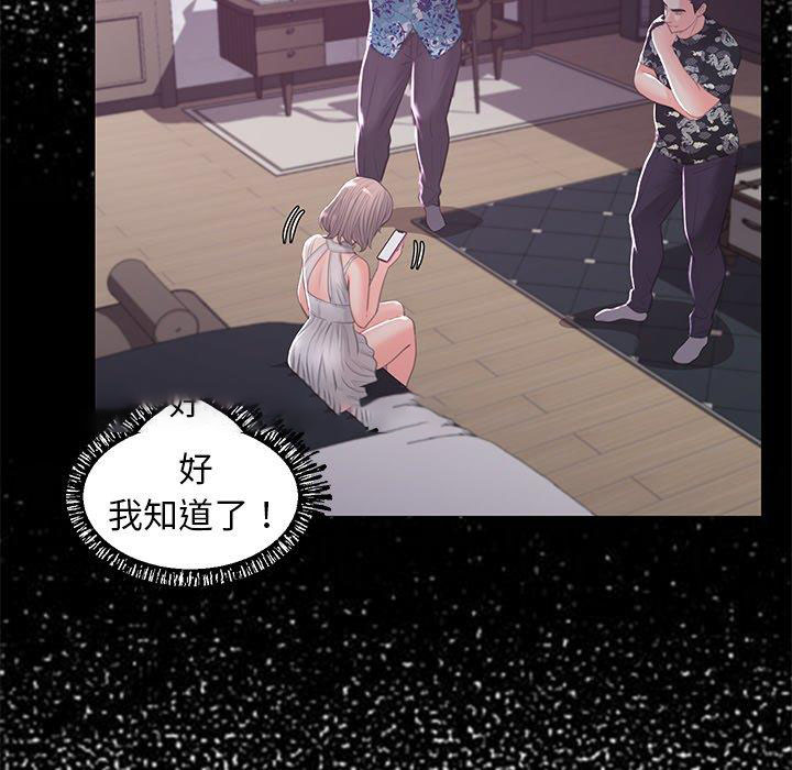 [韩国漫画] 俏儿媳（媳妇单身中） 乱伦,熟女人妻,巨乳大奶,不伦#[138P]-36