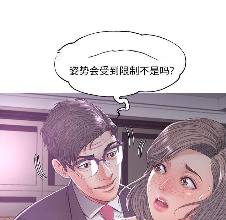 [韩国漫画] 俏儿媳（媳妇单身中） 乱伦,熟女人妻,巨乳大奶,不伦#[138P]-53