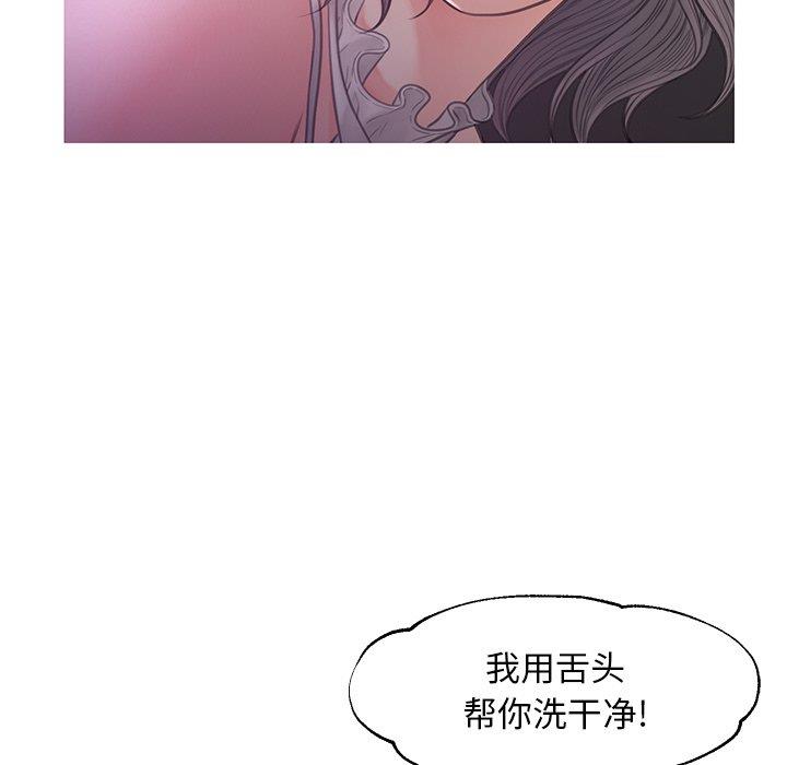 [韩国漫画] 俏儿媳（媳妇单身中） 乱伦,熟女人妻,巨乳大奶,不伦#[138P]-58